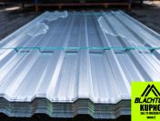 Tani ocynk T-18 - arkusze 2/2.5/3 metry - całe paczki po 50 sztuk.